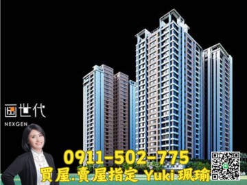 樂屋_新美齊画世代待售房屋 新美齊画世代待售房屋