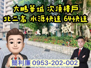 樂屋_國礎富裔河待售房屋 國礎富裔河待售房屋