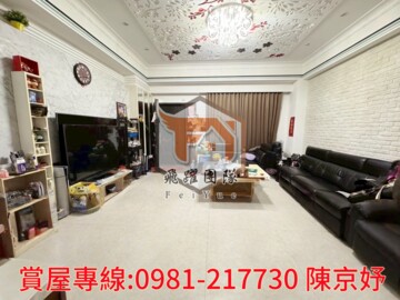 中壢區待售房屋