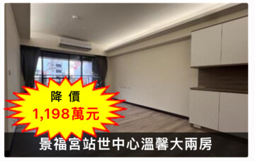 站前i home待售房屋