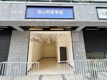 海山花園/新板極SKY待售房屋