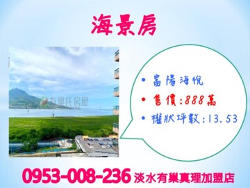 樂屋_富陽海悅觀海城堡待售房屋 富陽海悅觀海城堡待售房屋