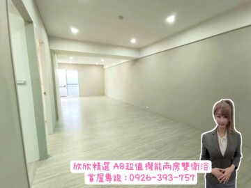 長庚晶鑽待售房屋