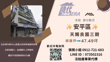 昊鼎門第待售房屋