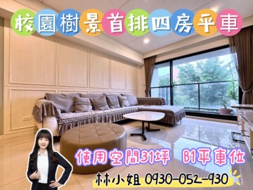 聯上峰景待售房屋