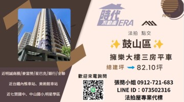 擁樂大樓待售房屋