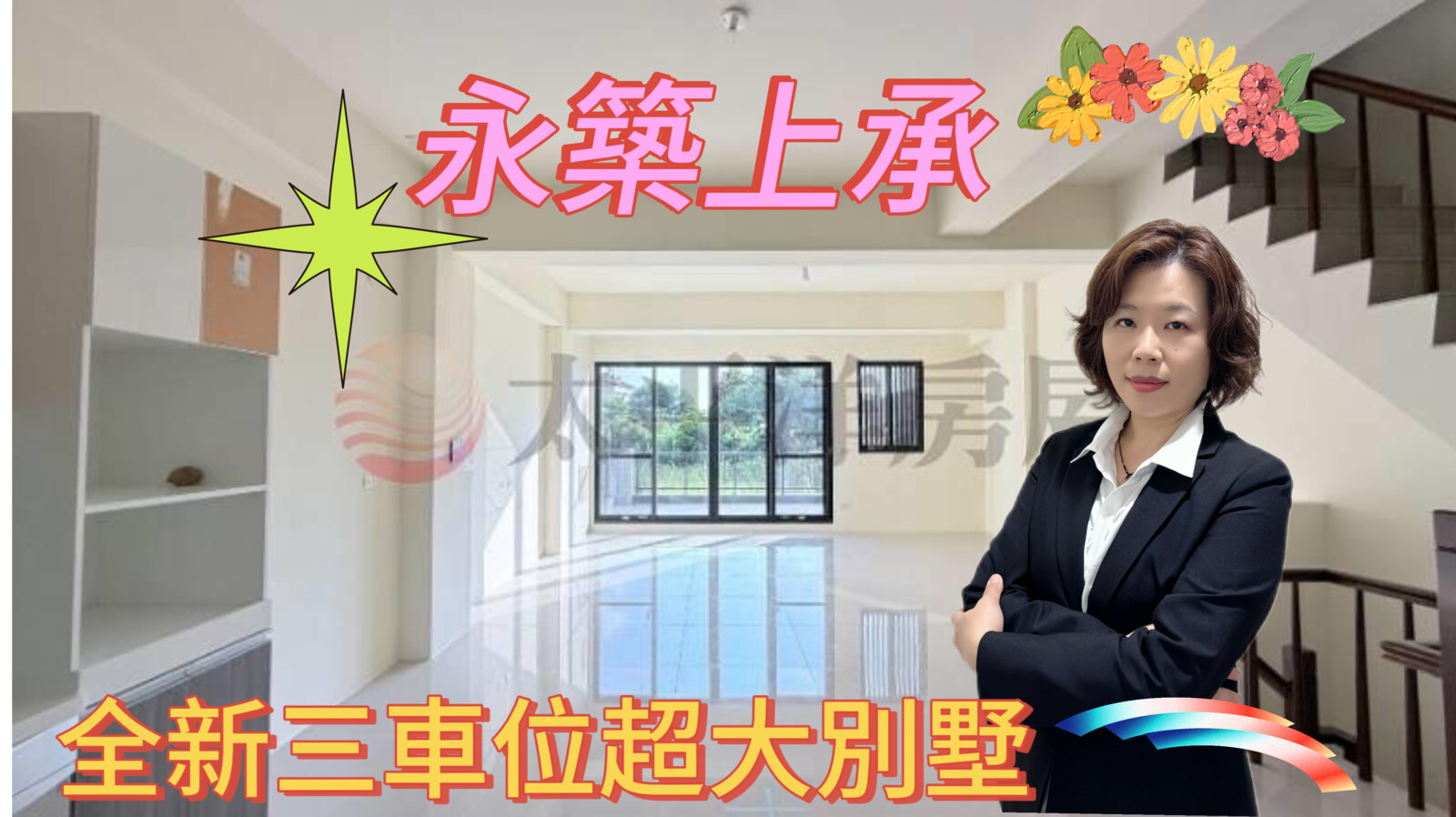 *緹疄推薦*沙鹿全新三車位大別墅+大露臺