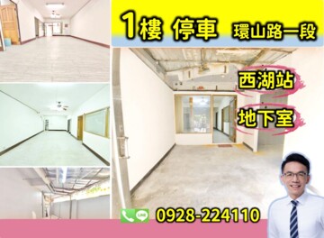 內湖區待售房屋