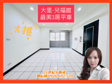 樂屋_綠園金邸待售房屋 綠園金邸待售房屋