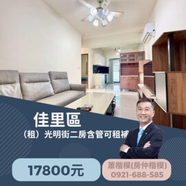 《佳里區》光明街二房含管可租補 - Image 1