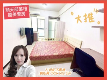 樂屋_逢甲新連線待售房屋 逢甲新連線待售房屋