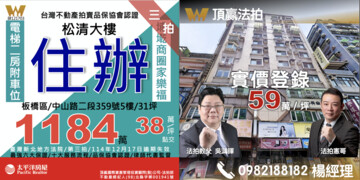 國泰三民家園待售房屋