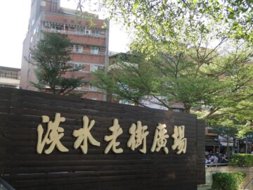 樂屋_淡大財庫待售房屋 淡大財庫待售房屋