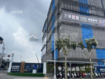 大華縱橫待售房屋