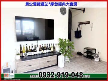 樂屋_摩登大國待售房屋 摩登大國待售房屋
