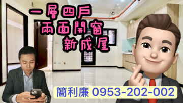 千禧園待售房屋
