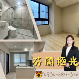 樂屋_麗寶北歐莊園芬蘭極光待售房屋 麗寶北歐莊園芬蘭極光待售房屋