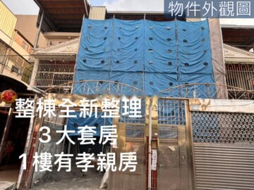 樂屋_屏東市待售房屋 屏東市待售房屋
