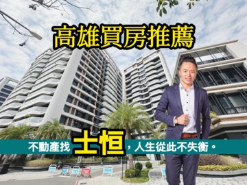 欣宏達欣澄待售房屋
