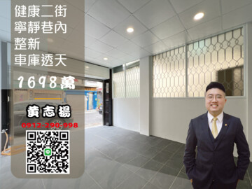 安平區待售房屋