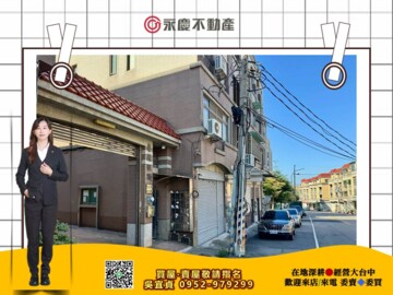 沙鹿區待售房屋