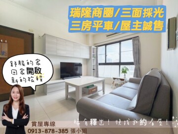 親親京城待售房屋