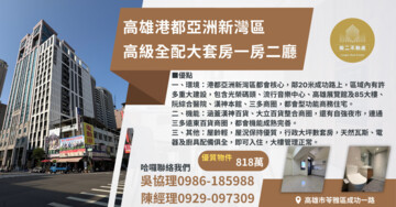 樂屋_國聯漢神棧待售房屋 國聯漢神棧待售房屋
