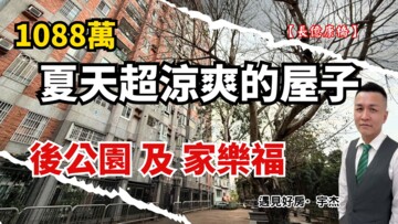 樂屋_長億康橋大廈待售房屋 長億康橋大廈待售房屋