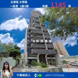樂屋_一森青大樓區待售房屋 一森青大樓區待售房屋
