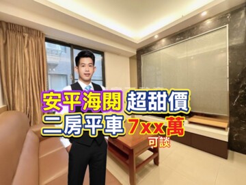 樂屋_海閱大樓待售房屋 海閱大樓待售房屋