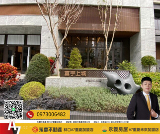 樂屋_富宇上城待售房屋 富宇上城待售房屋