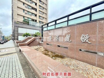 和宜公園麗緻/156號行館待售房屋
