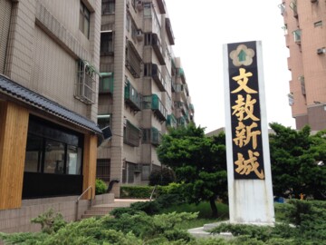 樂屋_文教新城待售房屋 文教新城待售房屋