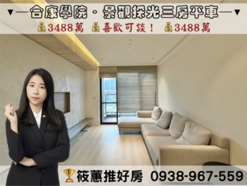 樂屋_鼎毅東居藝待售房屋 鼎毅東居藝待售房屋