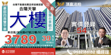 合陽天擎待售房屋