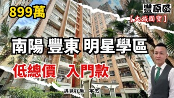 樂屋_大城國寶待售房屋 大城國寶待售房屋