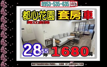 佶田好好待售房屋