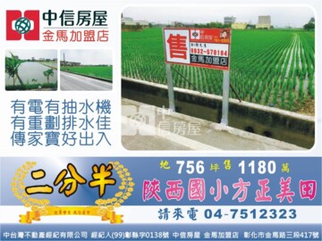 樂屋_秀水鄉待售房屋 秀水鄉待售房屋