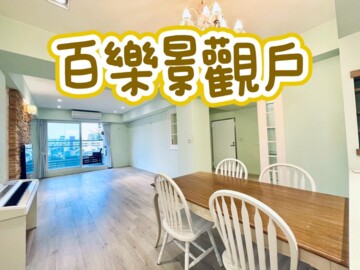 樂屋_民生百樂大廈待售房屋 民生百樂大廈待售房屋