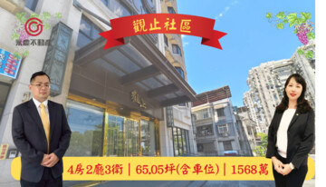 星野之森D區待售房屋