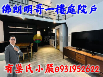 樂屋_佛朗明哥C區待售房屋 佛朗明哥C區待售房屋