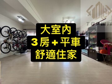 樂屋_精銳軟園1號B區待售房屋 精銳軟園1號B區待售房屋