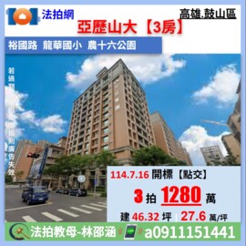 樂屋_京城亞歷山大/京城亞曼尼待售房屋 京城亞歷山大/京城亞曼尼待售房屋