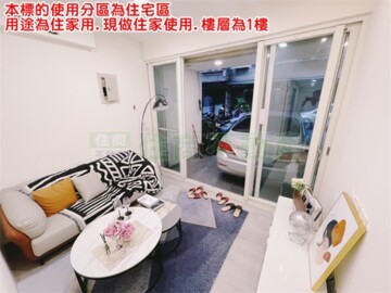 南雅西路二段24號公寓待售房屋