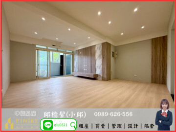 陽明福園待售房屋