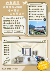 樂屋_璟都劍橋待售房屋 璟都劍橋待售房屋