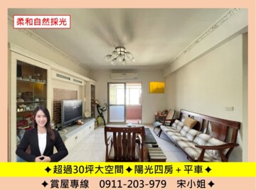 樂屋_龍鄉儷苑/龍鄉十一代待售房屋 龍鄉儷苑/龍鄉十一代待售房屋