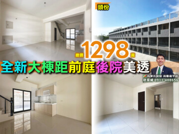 氧樂多待售房屋