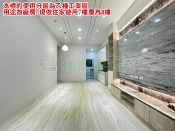 樂屋_喜從天降待售房屋 喜從天降待售房屋