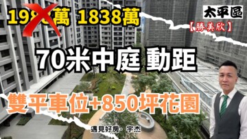 樂屋_勝美欣待售房屋 勝美欣待售房屋
